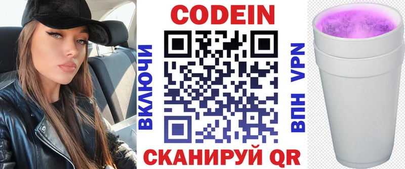 купить закладку  Пущино  MEGA как зайти  Кодеиновый сироп Lean напиток Lean (лин) 