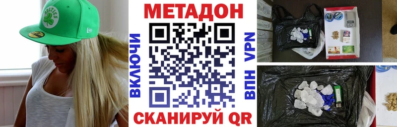 МЕГА зеркало  Пущино  МЕТАДОН VHQ  купить наркоту 